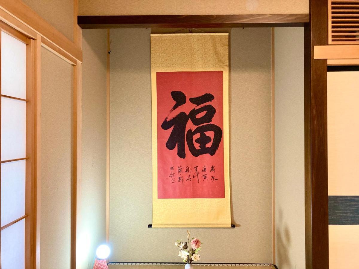 فيلا 富士の樱house 宝栄 فوجيكاواجوتشيكو المظهر الخارجي الصورة